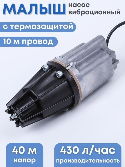 погружной вибрационный насос grandfar