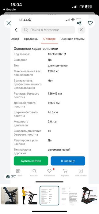 Для спорта товары