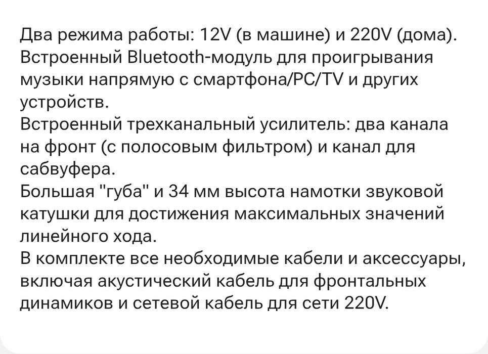 DL -Audio  Мощный