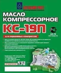 Компрессорное масло КС-19