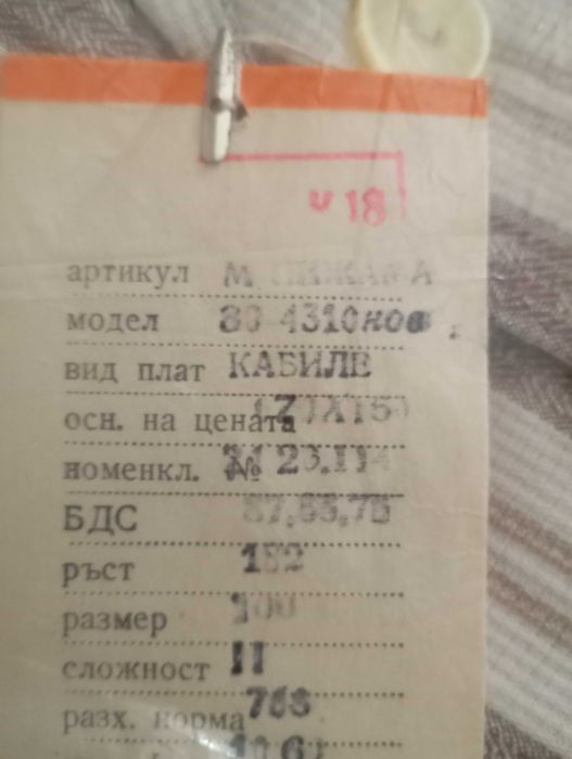 Пижами мъжки нови