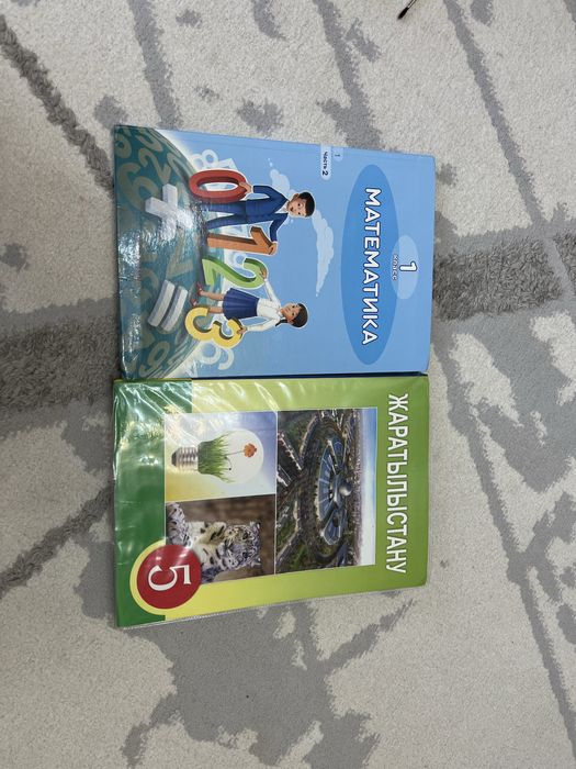 Продам книги 1класс математика и 5кл