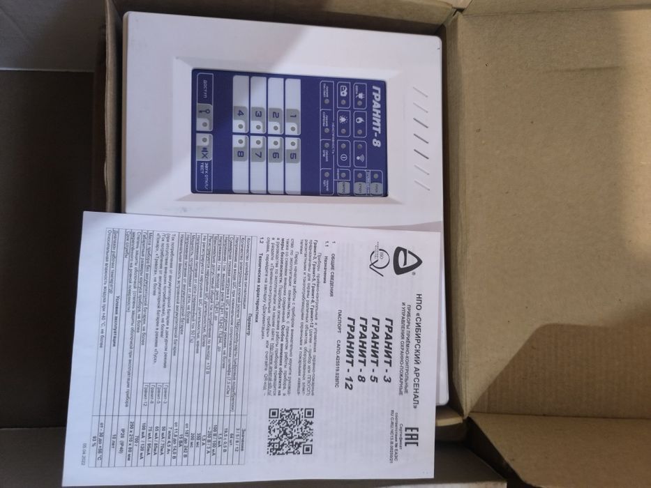 Гранит - 8 и Гранит - 3 приборы