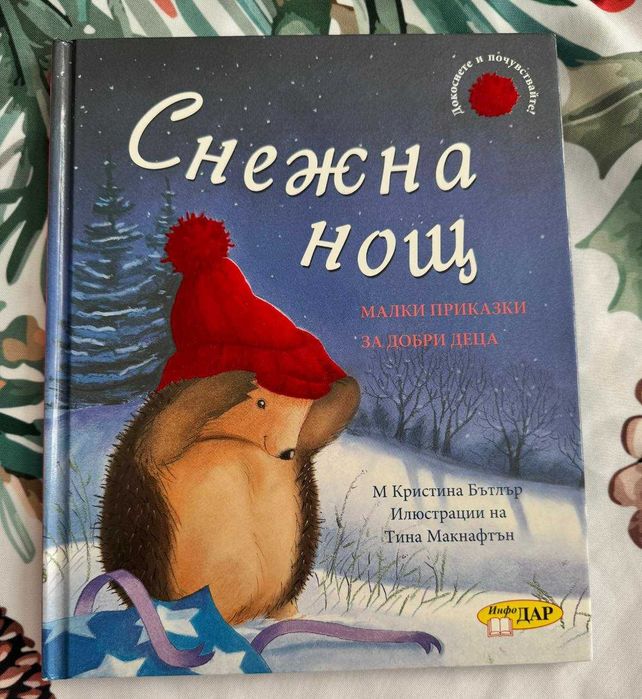 Изумрудът, Тони Улф//Жан лу/Падингтън  детски книжки