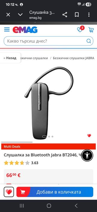 Хендсфри слушалка