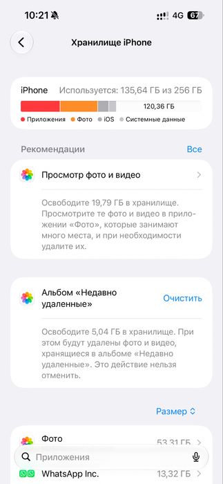 IPhone apple 15 pro max айфон 15 про макс