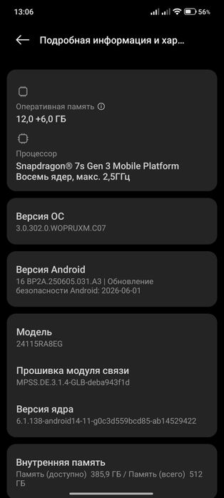 Redmi note 14 pro+5G