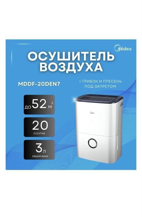 Продам Осушитель воздуха