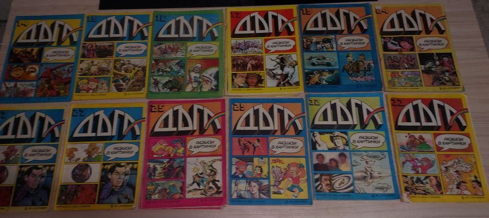 Списание Дъга-Български комикси бр.2,40,41