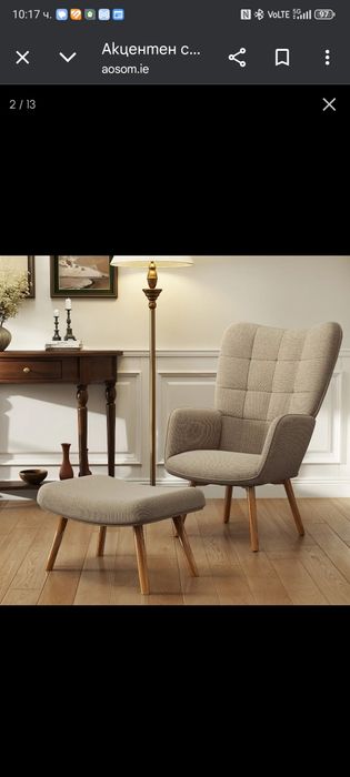 Фотьойл с таууретка