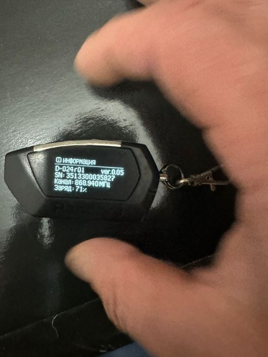 Pandora брелок и сигнализация