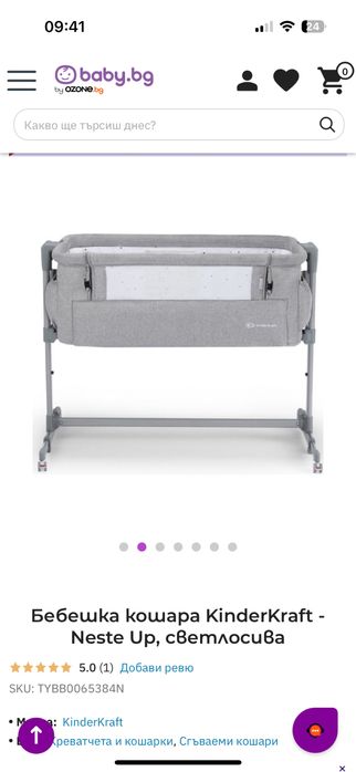 Преносима малка кошара kinderkraft