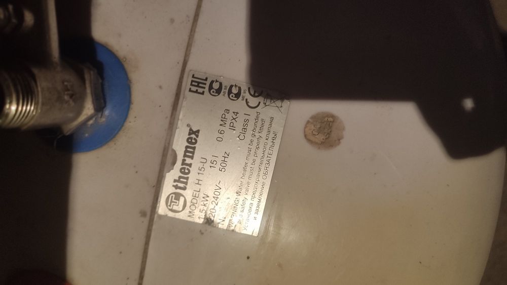 Водонагреватель Термекс.