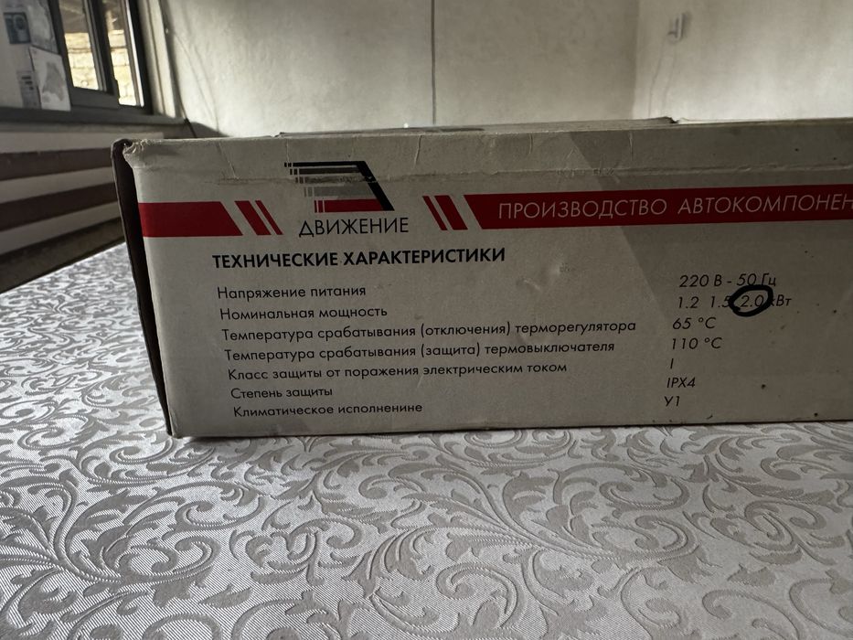 Авто нагриватель на любой мароз