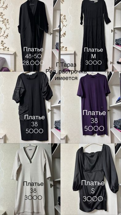 Вещи в отличном состоянии