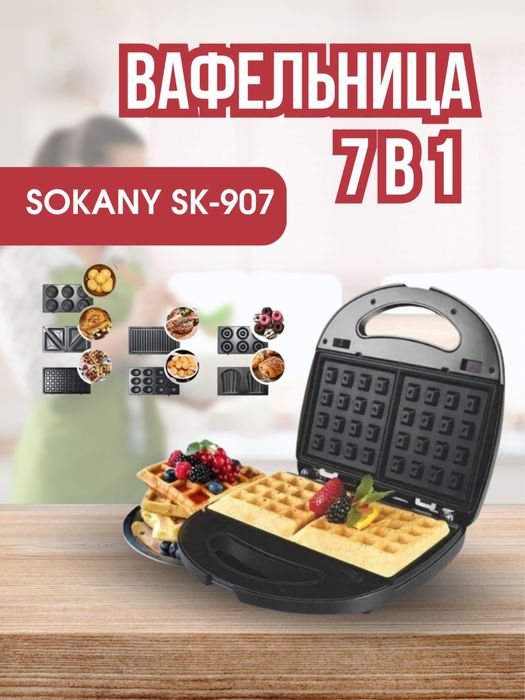 Продам вафельницу сэндвичницу мультипекарь 7 в 1