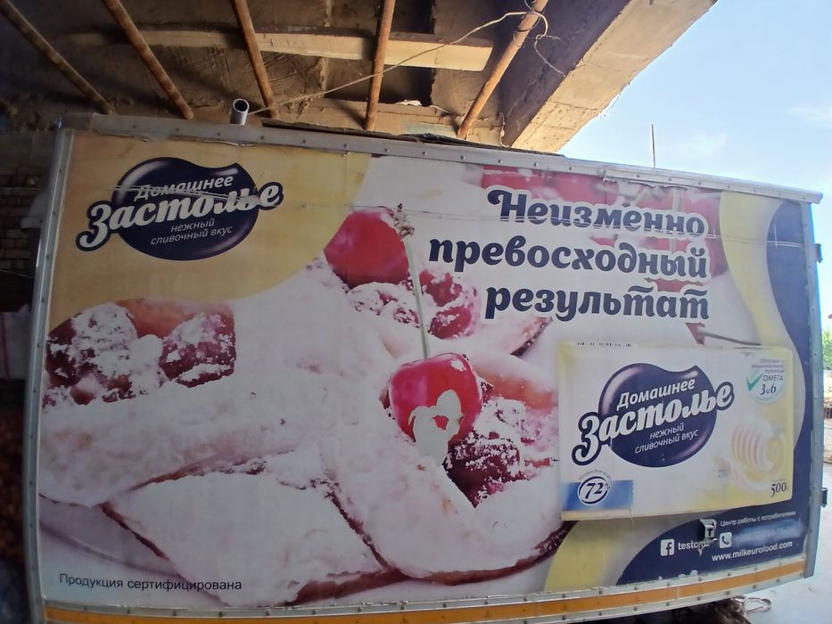 Refrejator haladelnik