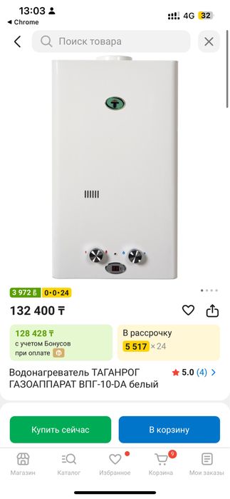 Продаи газ колонкк Таганрог