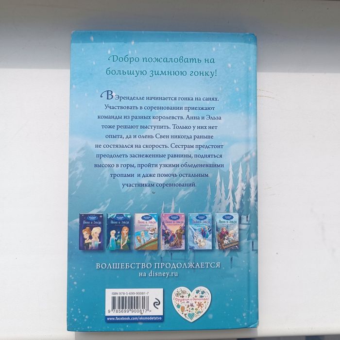 Детские книги про мультфильм