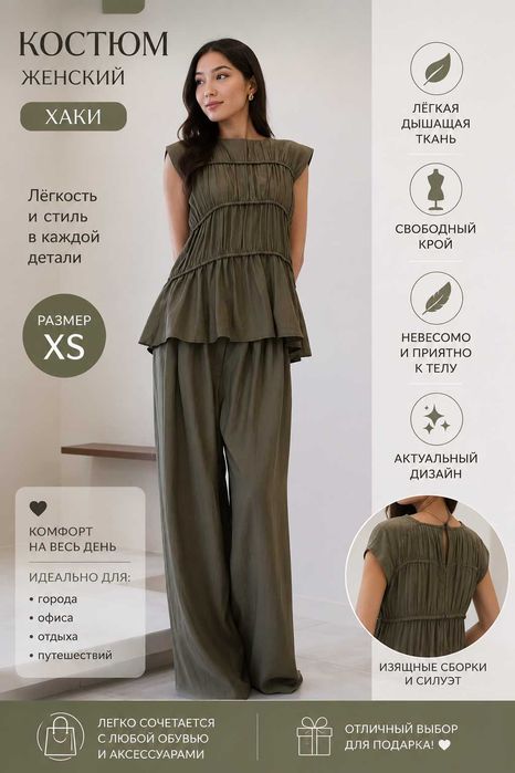 Женский брючный костюм для офиса и прогулок (xs-s)