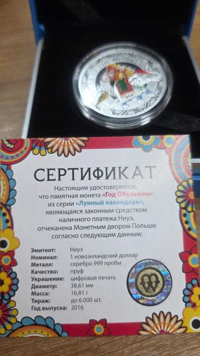 Коллекционная монета