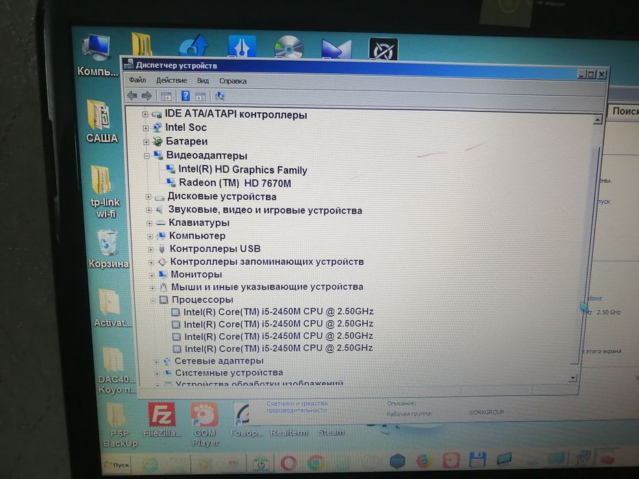 Ноутбук HP Pavilion G6