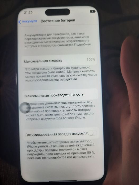 айфон 15 про макс