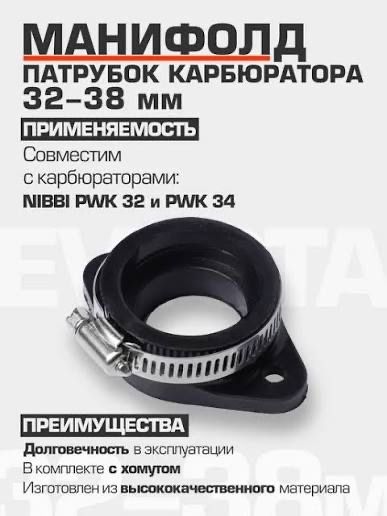 Пвк 32, нулевик, переходник