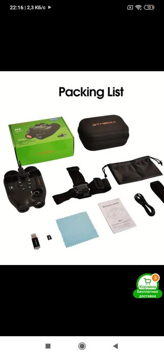 Бинокль очки ночного видения