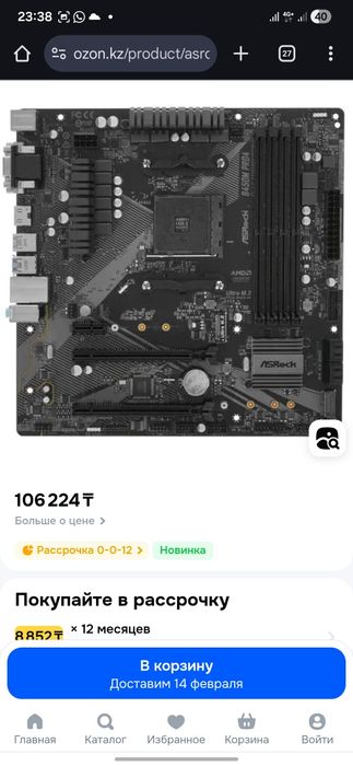 Комплект. Плата+процессор+блок питания+башня с куллером