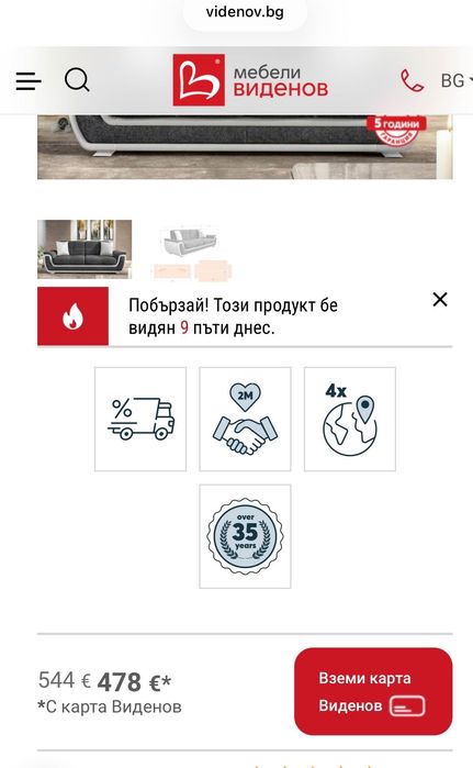 Разтегателно клик-клак канапе