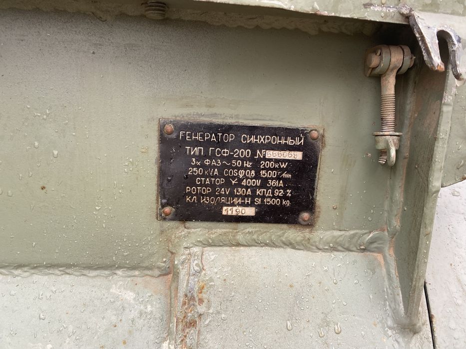 Электро генератор