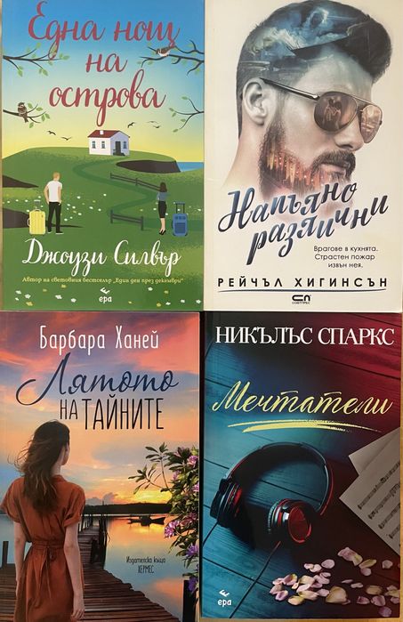 Любовни романи