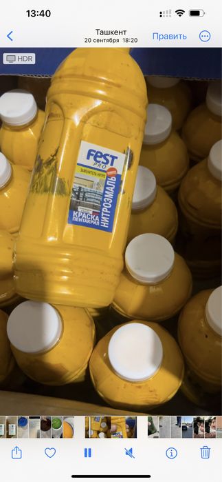 Продам недорого Краска нитра производства Россия