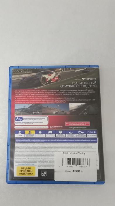 Дискы playstation 4