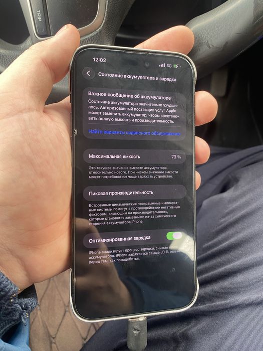 14 про мах 256 gb