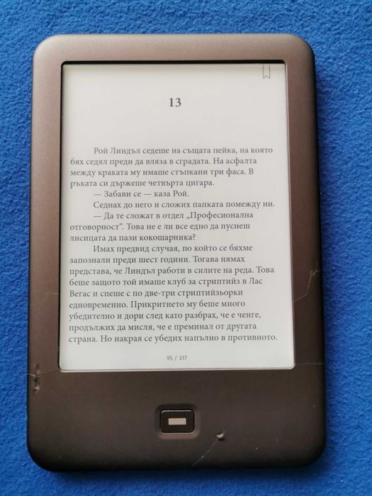 Tolino shine, Kobo за Германия -  с подсветка