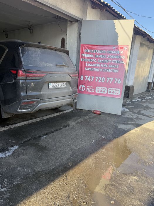 Замена автостекла