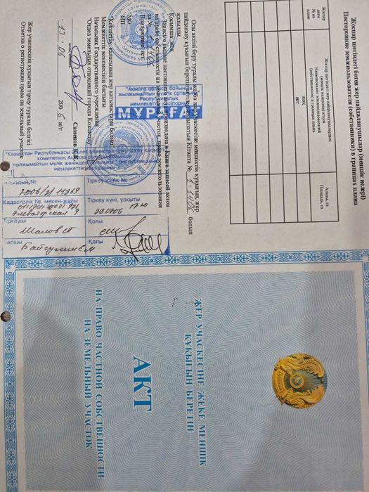 земельный участок в городе кокшетау