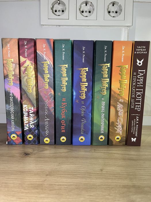 Все 8 книг «Гарри Поттер» Дж.К.Ролинг