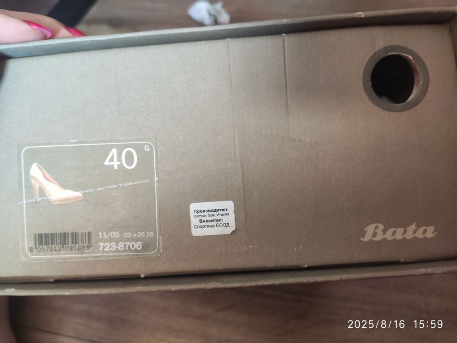 Bata / Бата ест велур нови 39/40 номер