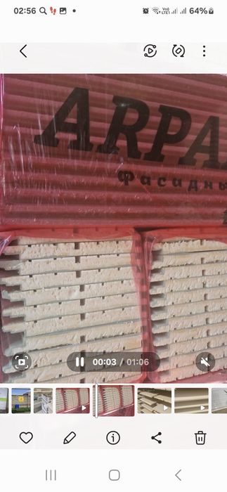 Жидкий травентин термопанель утеплитель