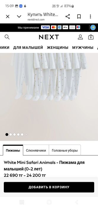 Слипы next для новорождённых