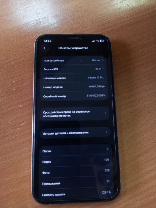 12про 128гб обмен