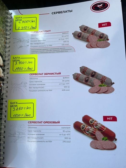 Колбасы сардельки, от фирмы