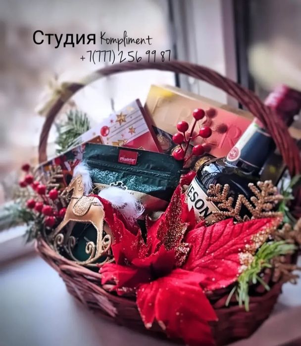 Новогодние корзины, подарки Алматы