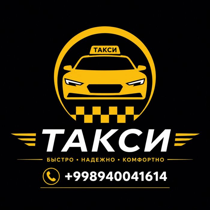 Такси Ташкент-Чарвак