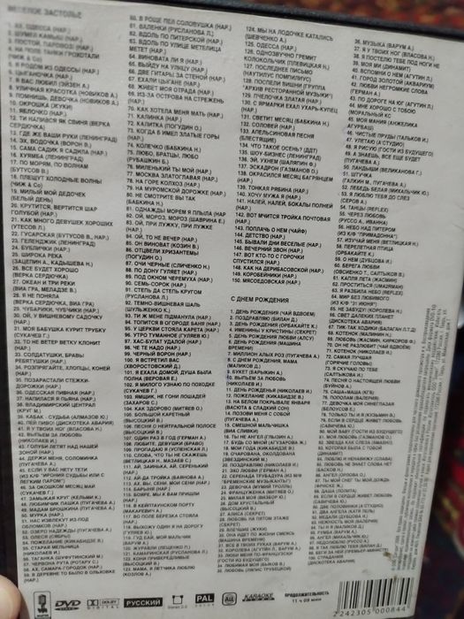Продам диск с караоке двойной