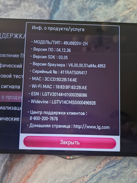 Lg smart Tv 49 диагональ