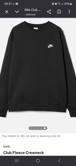 Nike горнище черно